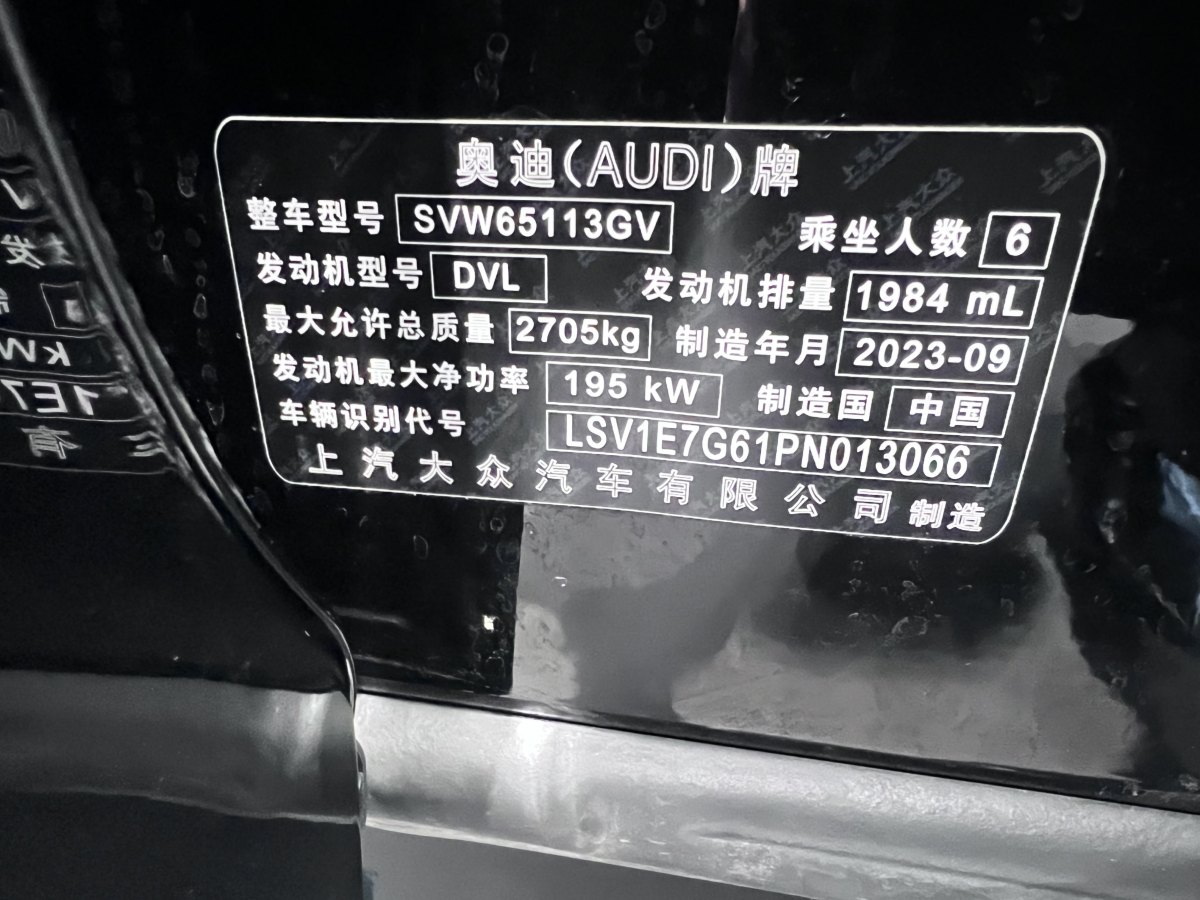 奧迪 奧迪Q6  2024款 45 TFSI quattro 齊云型 飛騎套裝 6座圖片