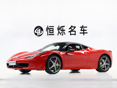 2013年8月 法拉利 458 4.5L Italia圖片