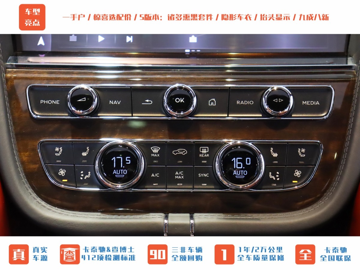 宾利 添越  2022款 4.0T V8 S图片