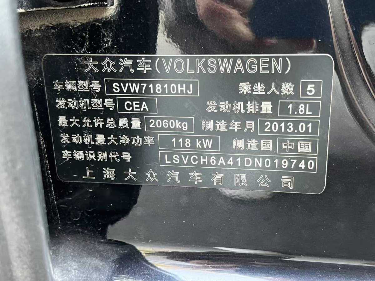 大眾 帕薩特  2014款 1.8TSI DSG尊雅版圖片