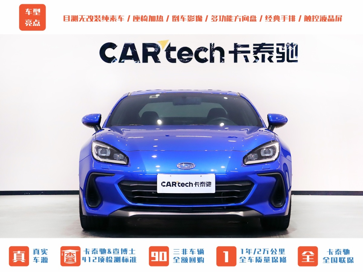 斯巴魯 BRZ  2022款 2.4L 手動版圖片