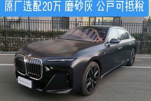 宝马7系 宝马 740Li 尊享型 M运动套装