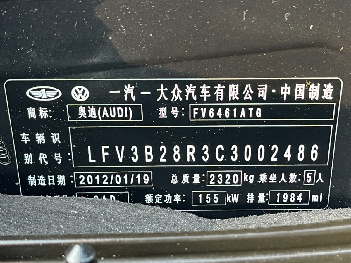 奧迪 奧迪Q5  2012款 2.0TFSI 豪華型圖片