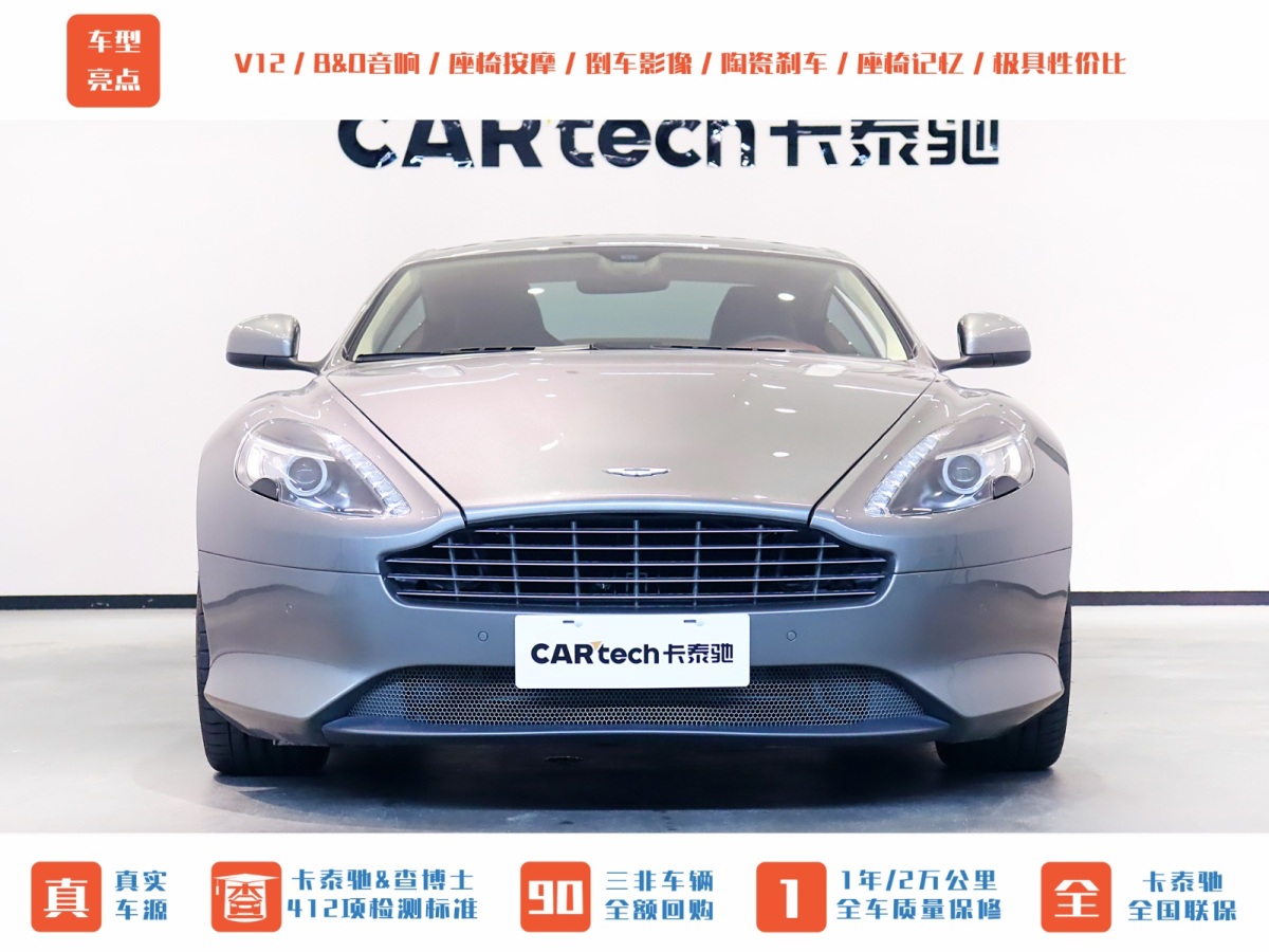 阿斯頓·馬丁 阿斯頓?馬丁DB9  2013款 6.0L Coupe圖片