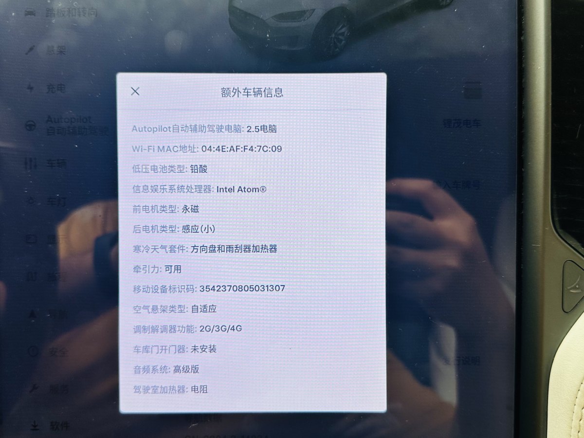 2019年9月特斯拉 Model X  2019款 长续航版