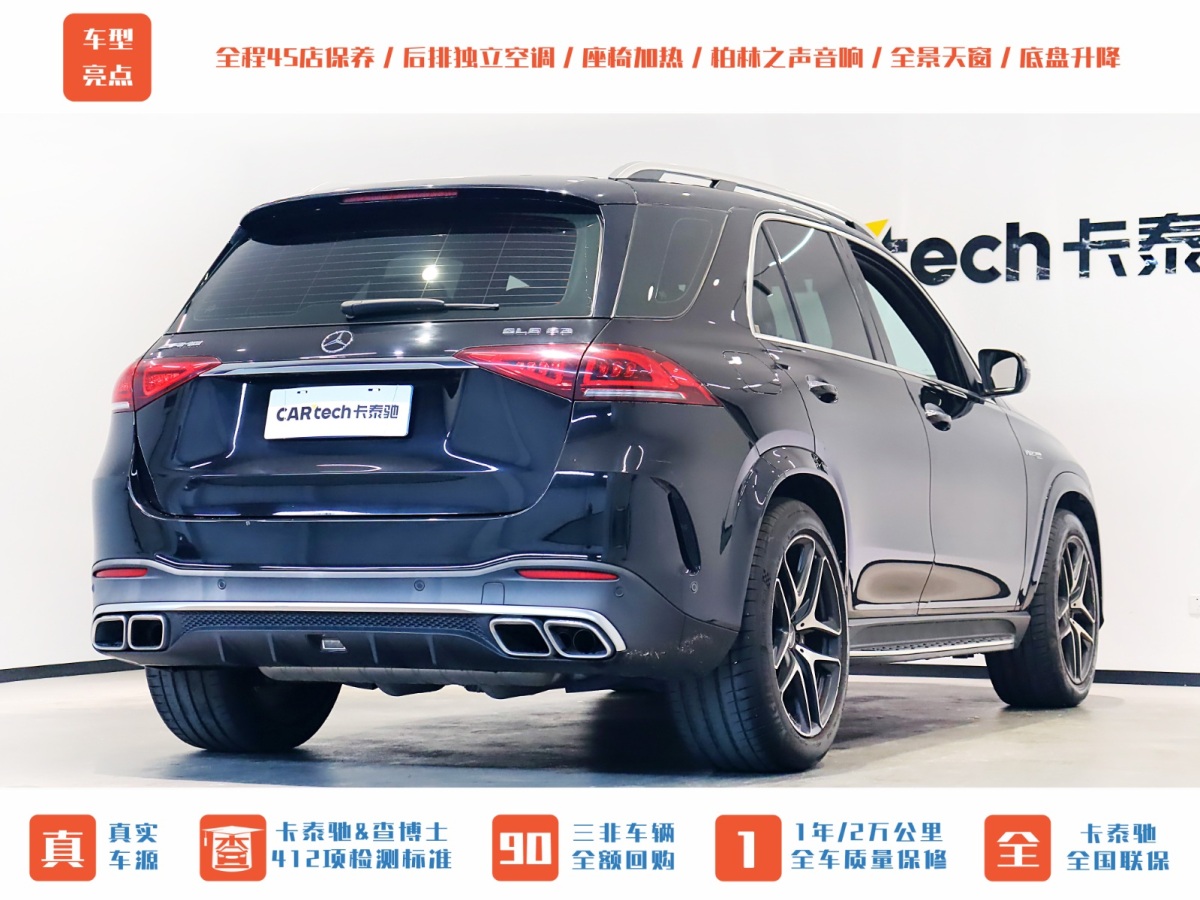 奔馳 奔馳GLE AMG  2020款 AMG GLE 63 4MATIC+圖片