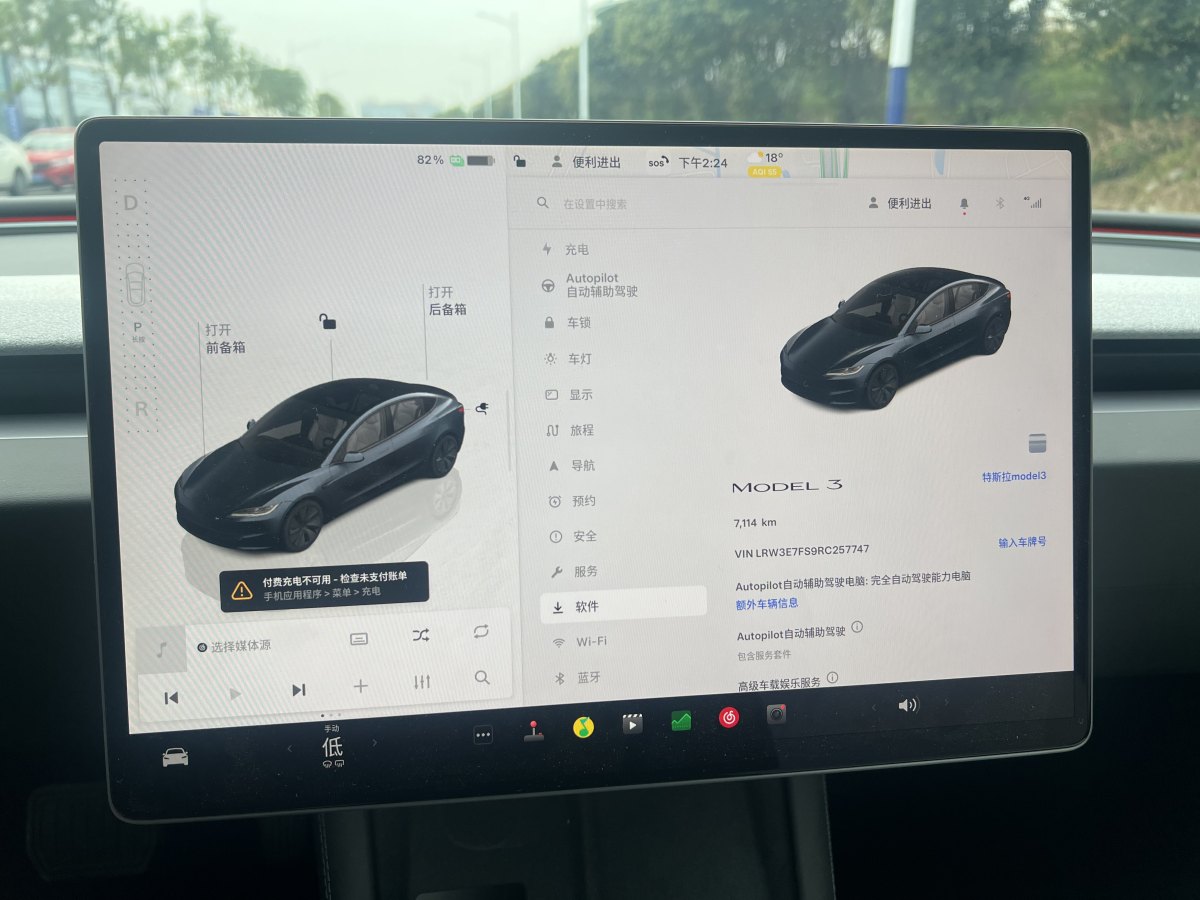 特斯拉 Model 3  2023款 煥新版 后輪驅動圖片