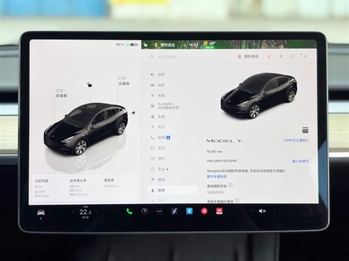 特斯拉 Model Y  2022款 改款 后輪驅(qū)動版圖片