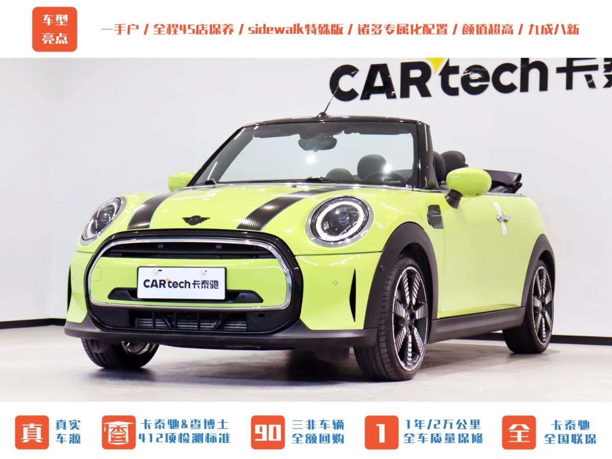 MINI MINI  2022款 1.5T COOPER CABRIO Sidewalk圖片