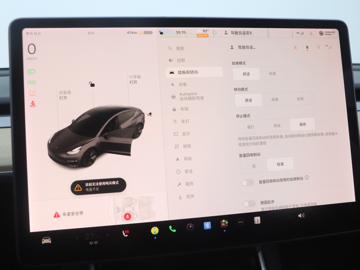 特斯拉 Model 3  2019款 標準續(xù)航后驅升級版圖片