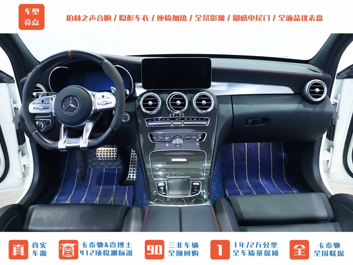 奔馳 奔馳C級AMG  2019款 AMG C 43 4MATIC 旅行轎車 特別版圖片