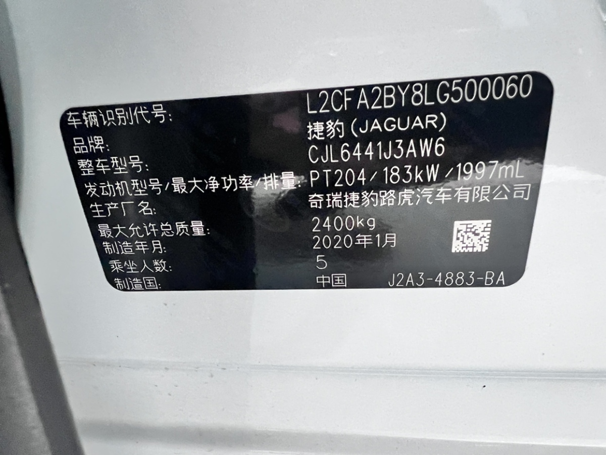 捷豹 E-PACE  2018款 P250 S 国VI图片