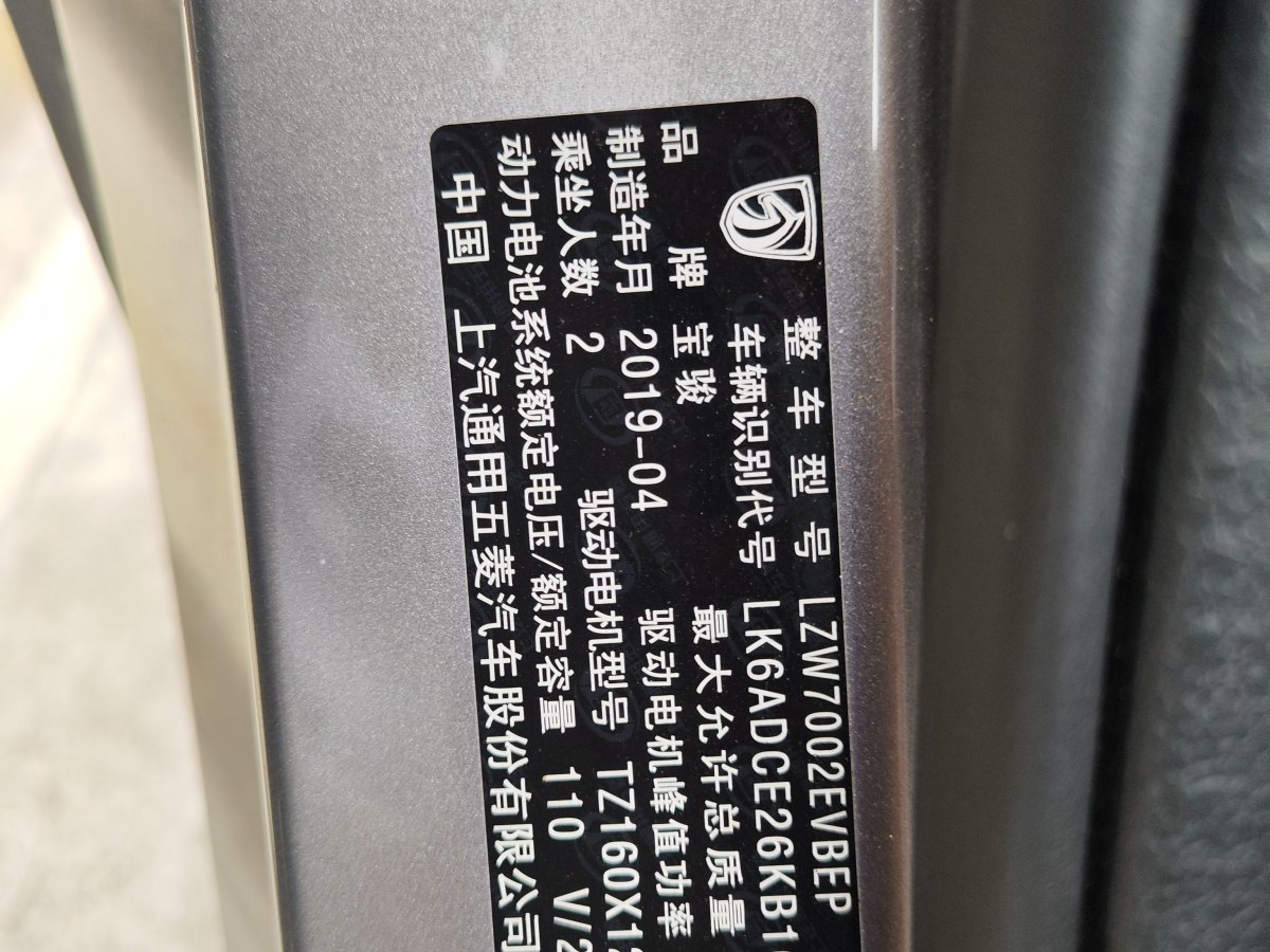 寶駿 E200  2019款 250KM 智行版圖片