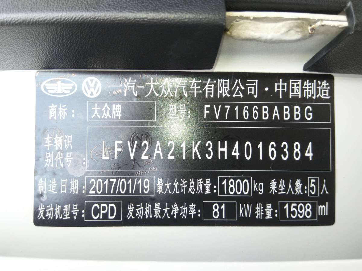 大眾 速騰  2017款 1.6L 自動舒適型圖片