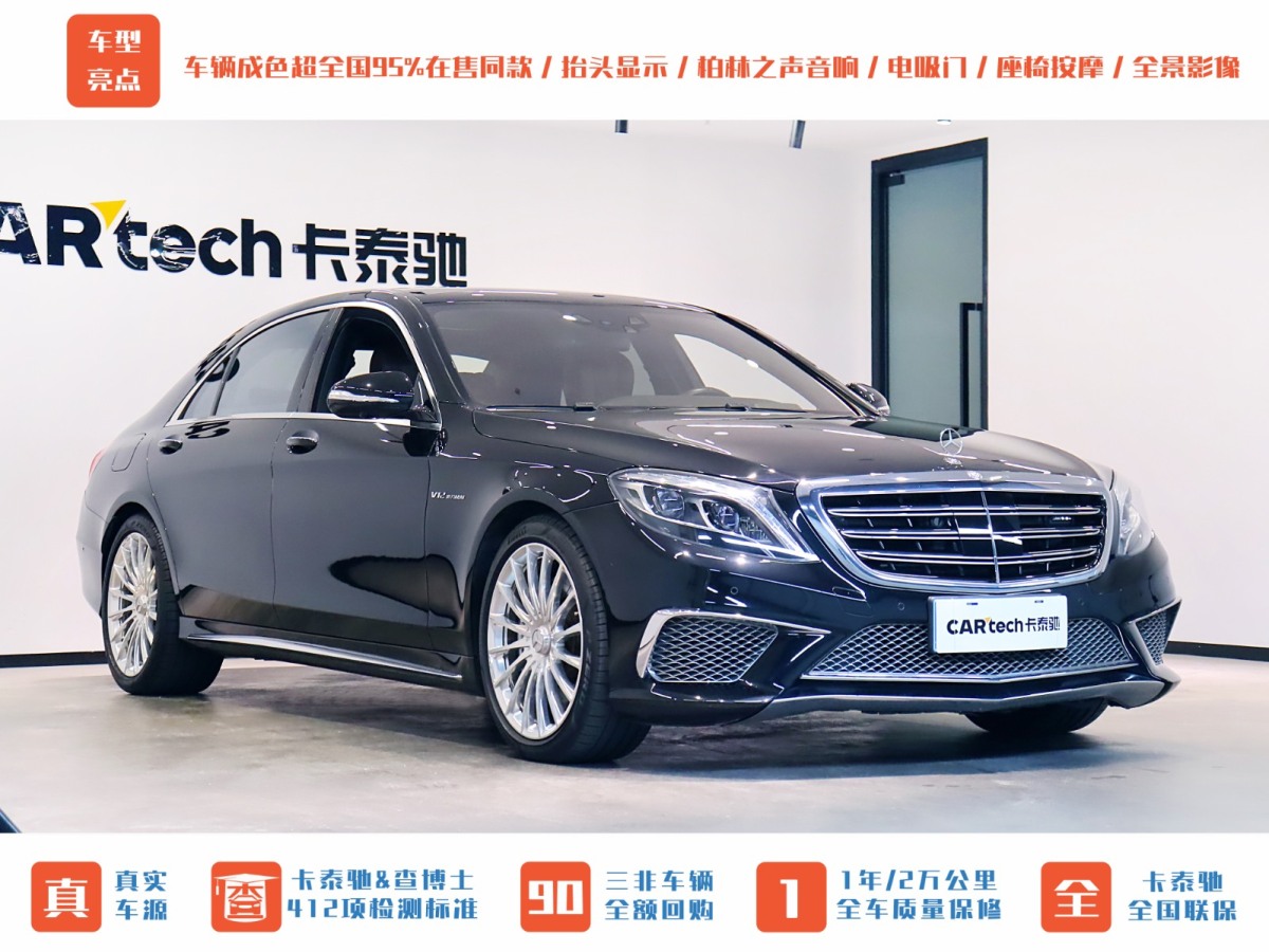 2015年8月奔馳 奔馳S級AMG  2014款 AMG S 65 L