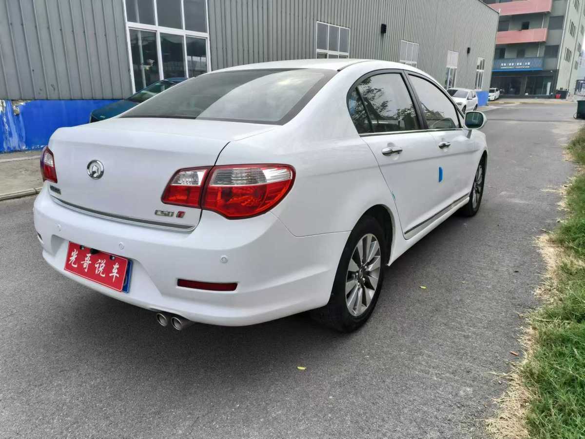 長城 C50  2013款 1.5T 手動時尚型圖片