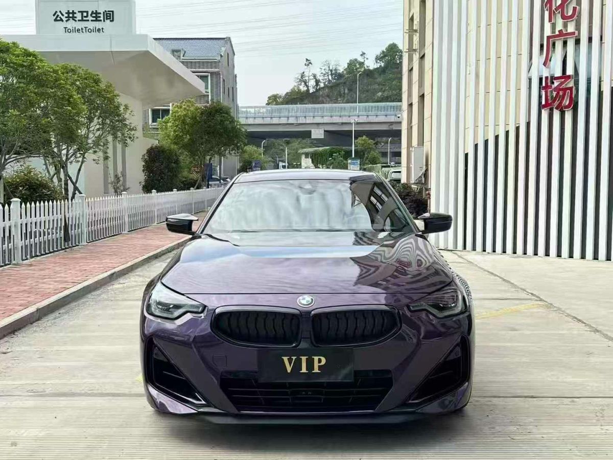 寶馬 寶馬2系  2023款 225i M運(yùn)動(dòng)曜夜套裝圖片