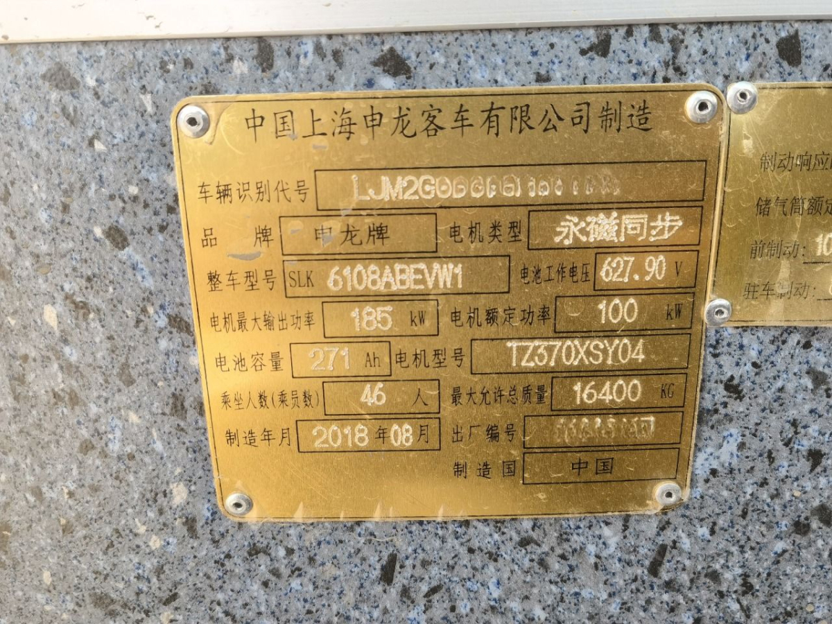 多臺東北配46座寧德時代申龍旅游電車圖片