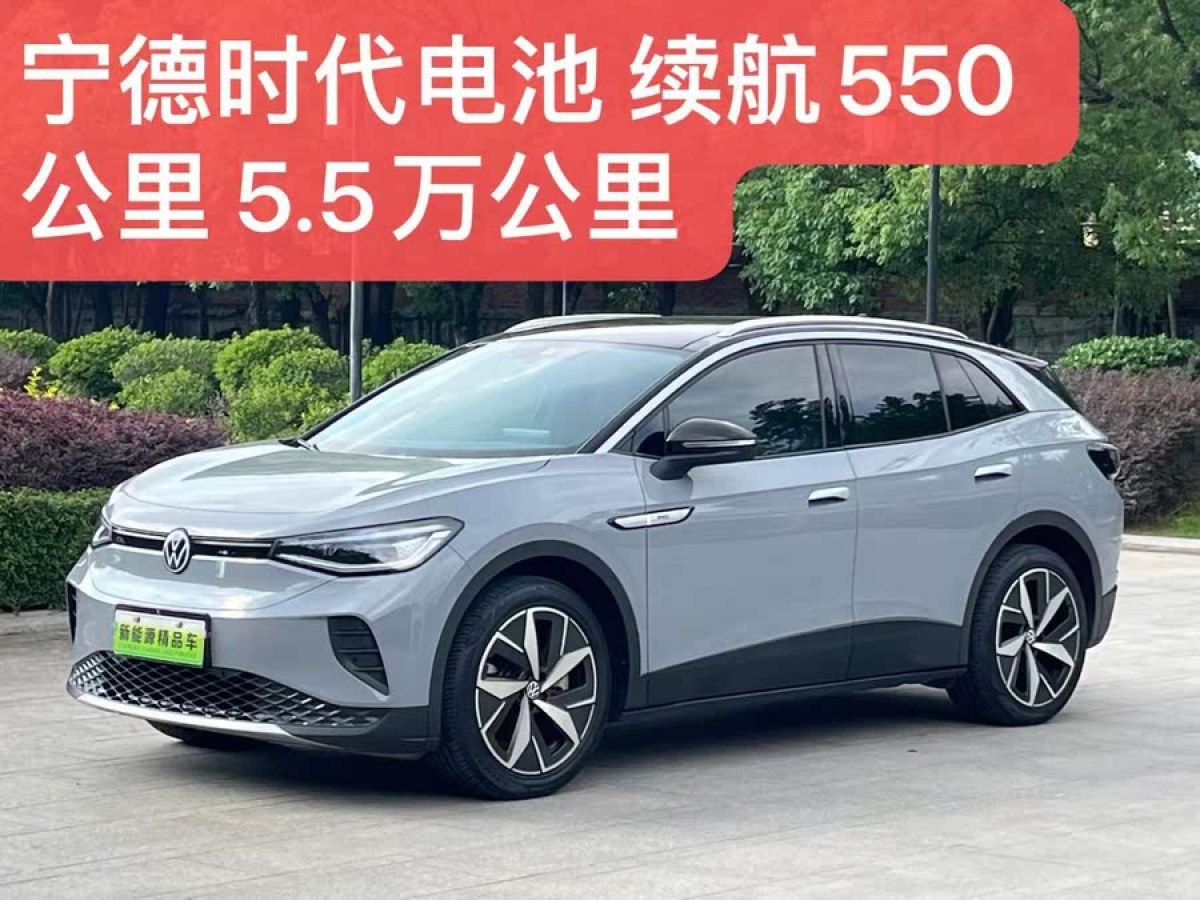 大眾 ID.4 CROZZ  2021款 曜夜首發(fā)兩驅(qū)版圖片