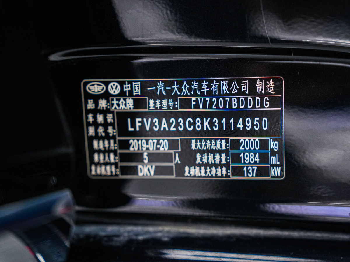 大眾 邁騰  2019款  330TSI DSG 領先型 國VI圖片