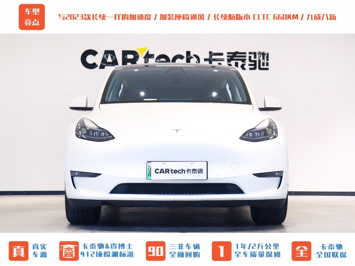 特斯拉 Model Y  2022款 改款 長(zhǎng)續(xù)航全輪驅(qū)動(dòng)版圖片