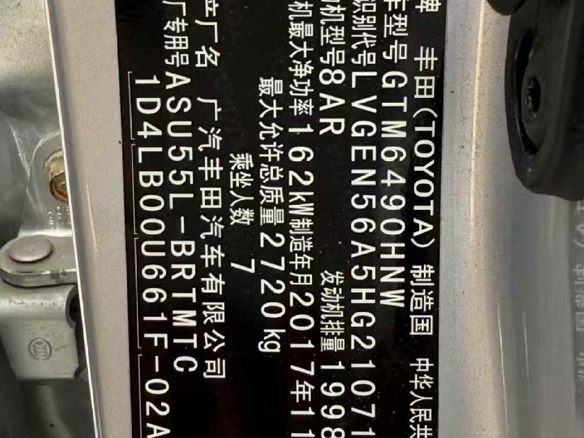 豐田 漢蘭達(dá)  2017款 2.0T 兩驅(qū)五座精英版圖片