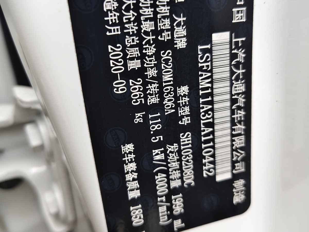 上汽大通 T60  2020款 2.0T柴油手動兩驅(qū)高底盤先鋒版標(biāo)廂國VI圖片