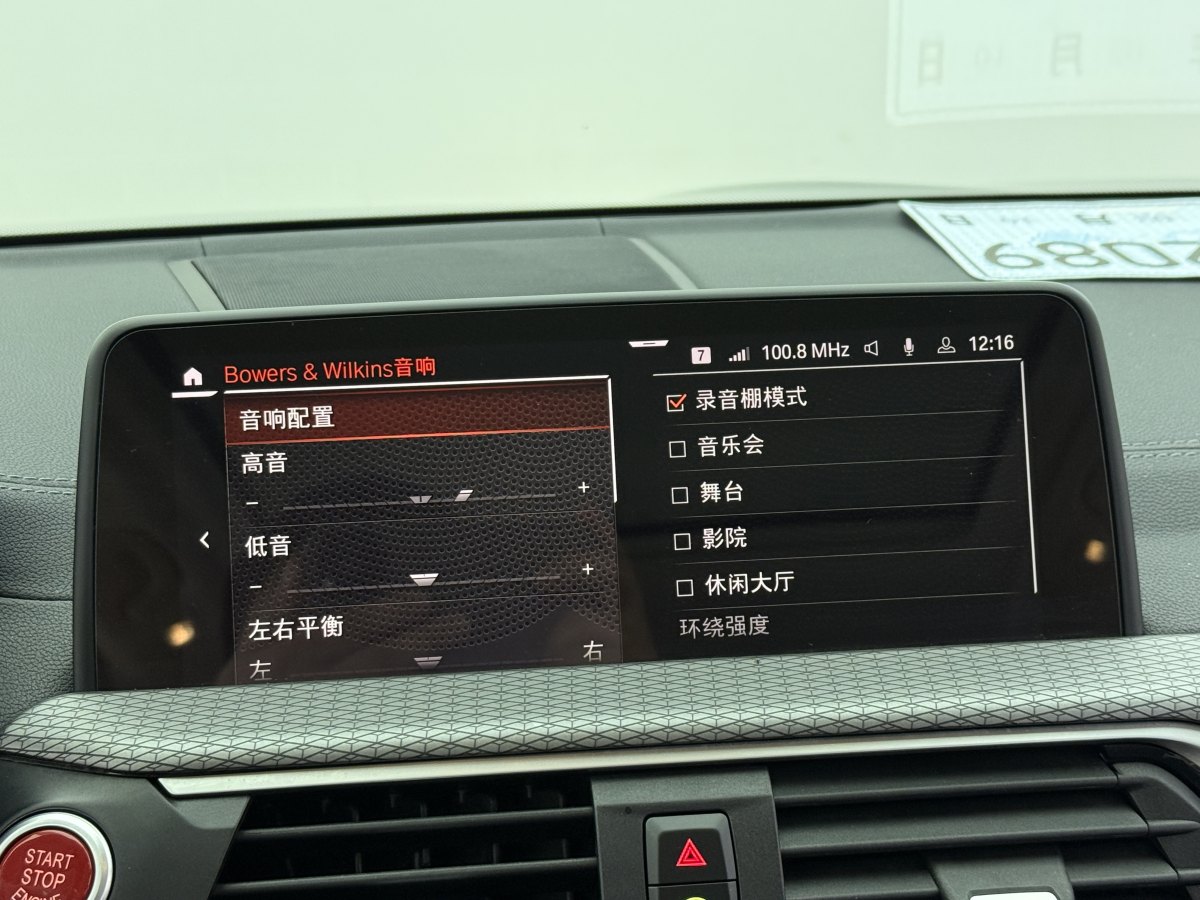 寶馬 寶馬X3  2021款 改款 xDrive30i 領(lǐng)先型 M運(yùn)動(dòng)套裝圖片