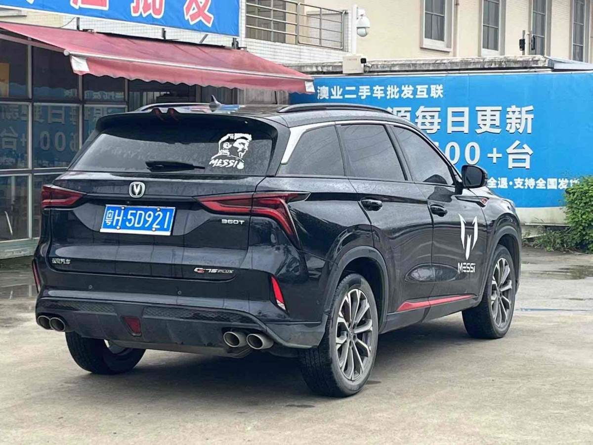 長安 CS75 PLUS  2020款 2.0T 自動(dòng)旗艦型圖片