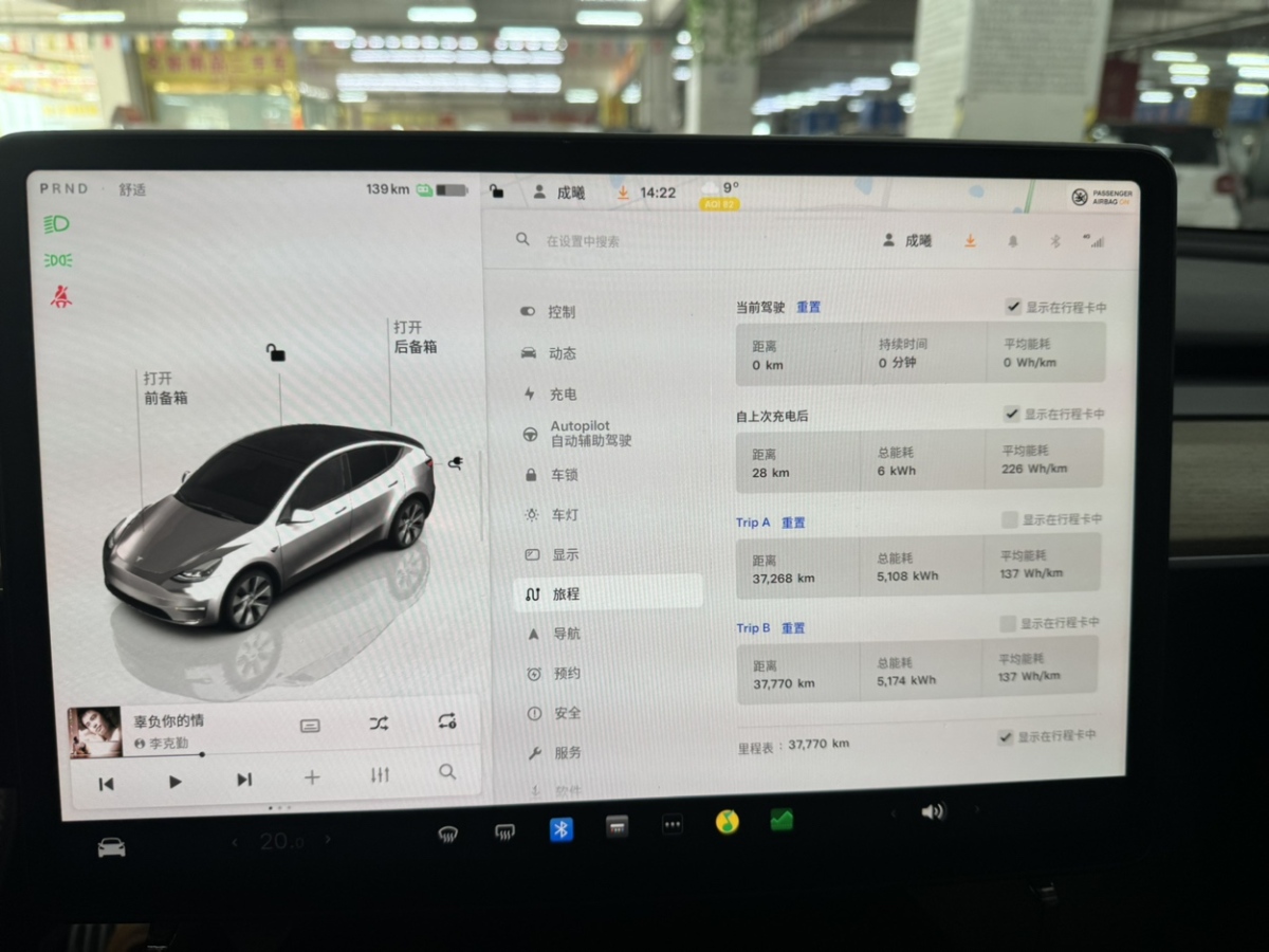 特斯拉 Model 3  2021款 改款 標(biāo)準(zhǔn)續(xù)航后驅(qū)升級版圖片