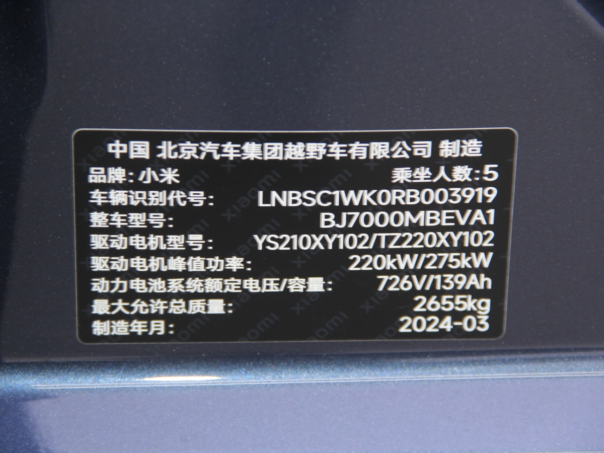 2024年5月楓葉 睿藍(lán)7  2023款 605km 獵光Max