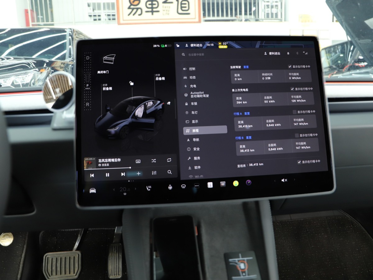 特斯拉 Model 3  2023款 长续航全轮驱动版图片