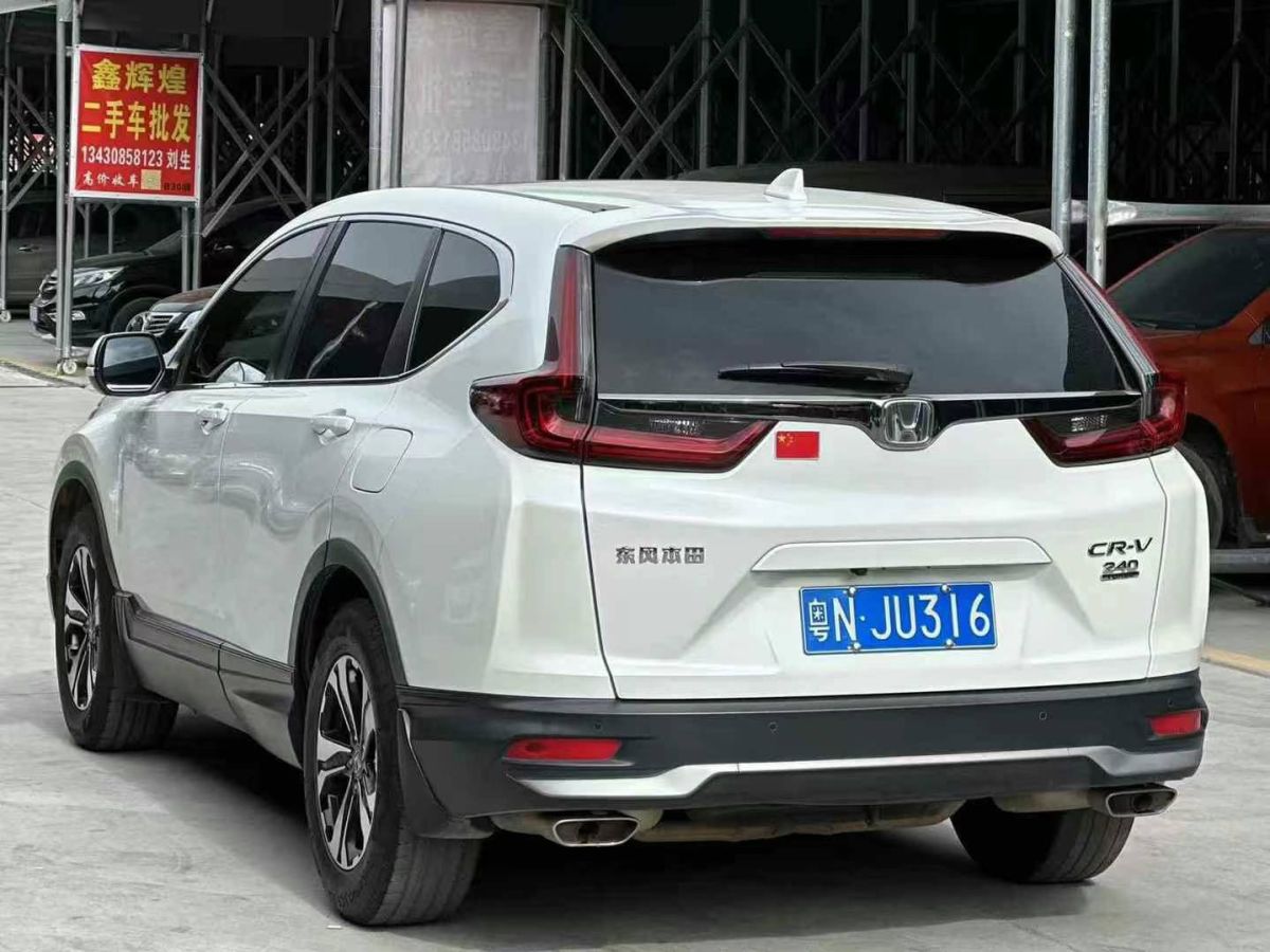 本田 CR-V  2021款 銳?混動(dòng) 2.0L 兩驅(qū)凈行版圖片