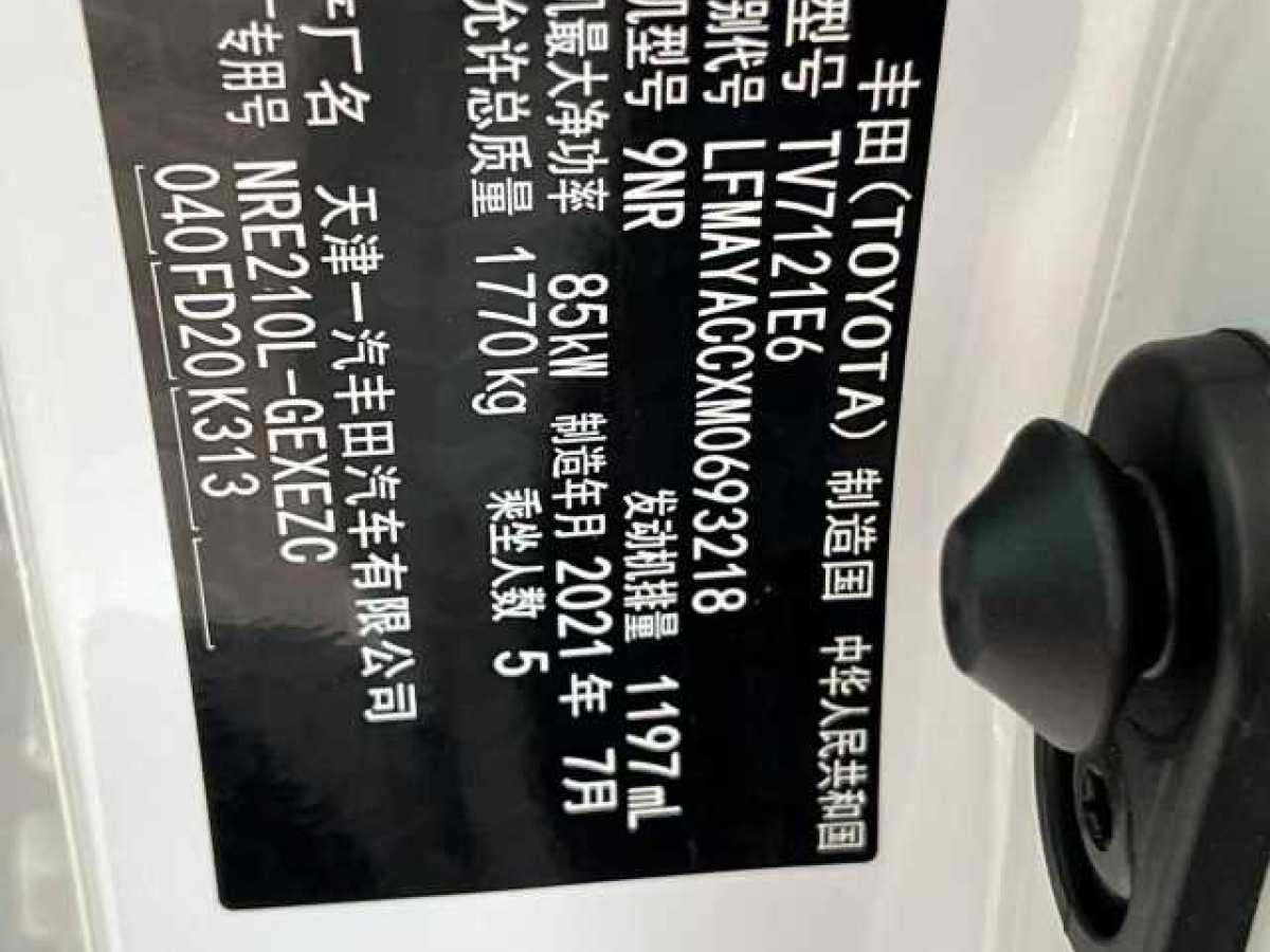 豐田 卡羅拉  2021款 1.2T S-CVT精英PLUS版圖片
