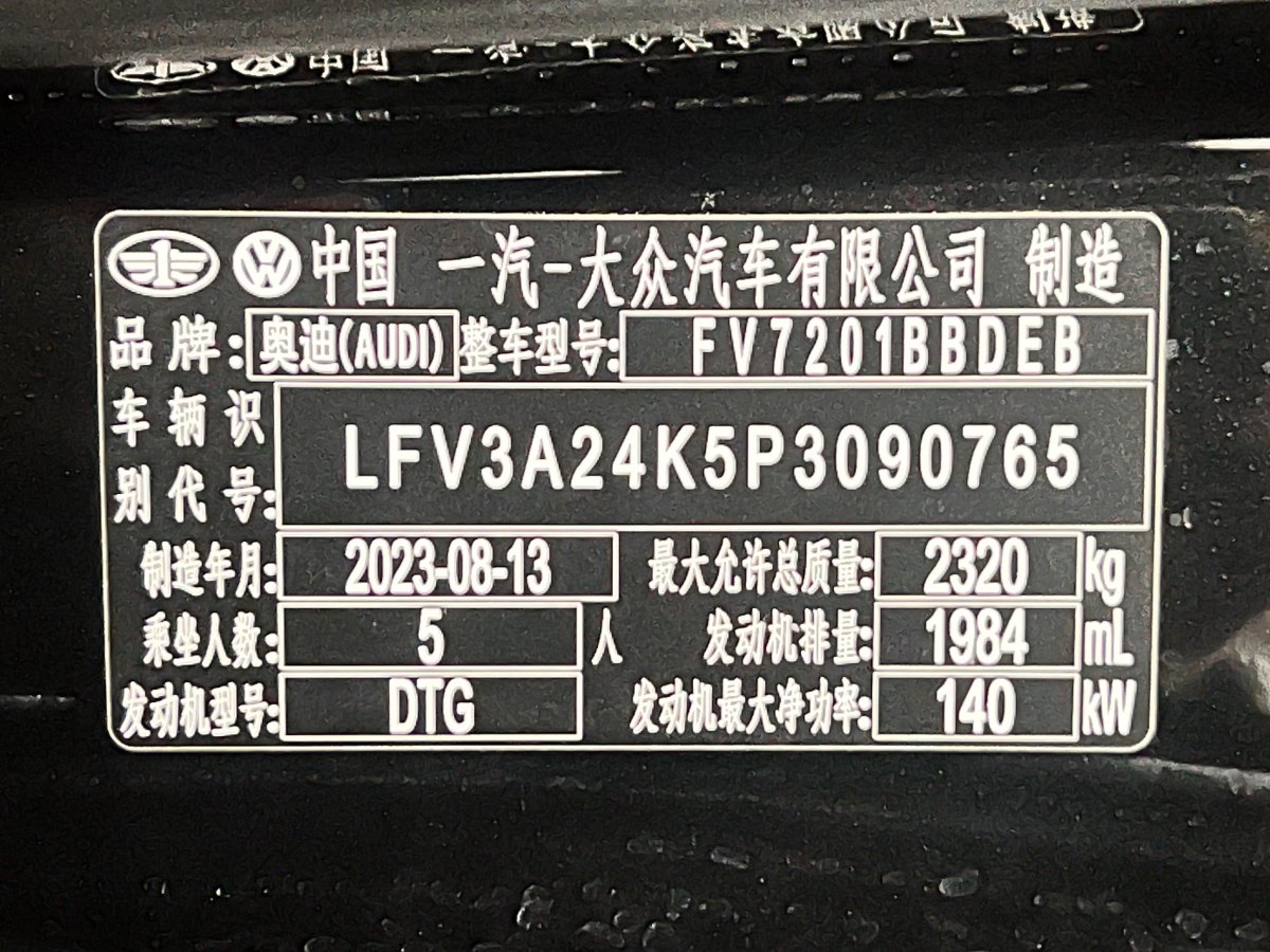 奧迪 奧迪A6L  2024款 40 TFSI 豪華動感型圖片