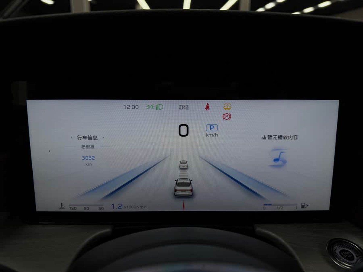 紅旗 H5  2024款 2.0T 自動智聯(lián)旗暢版圖片