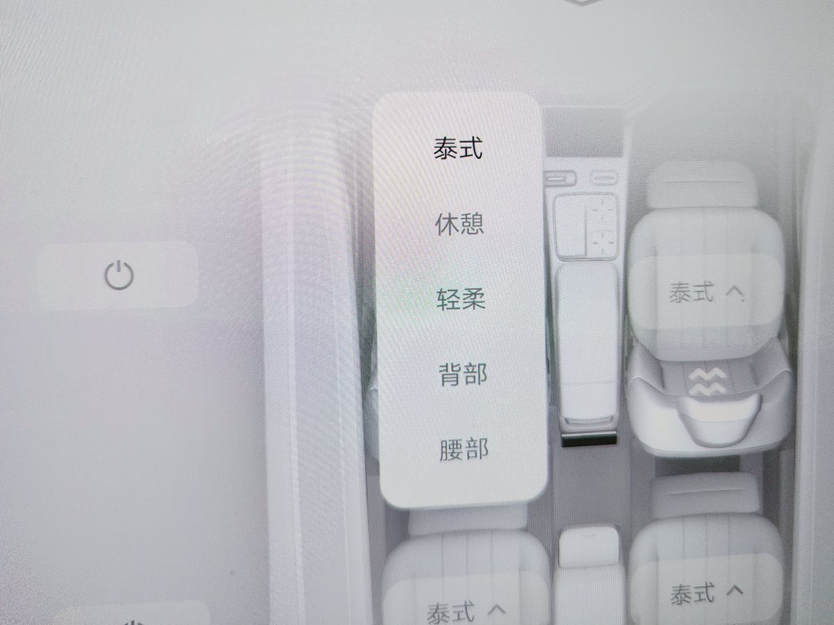 蔚來(lái) ES8  2023款 100kWh 簽名版圖片