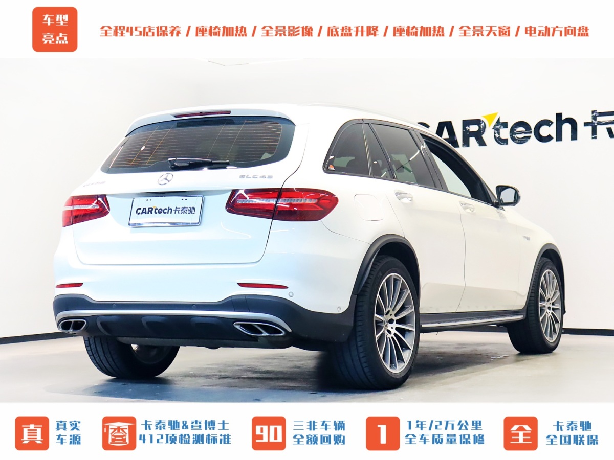 2018年7月奔馳 奔馳GLC AMG  2017款 AMG GLC 43 4MATIC