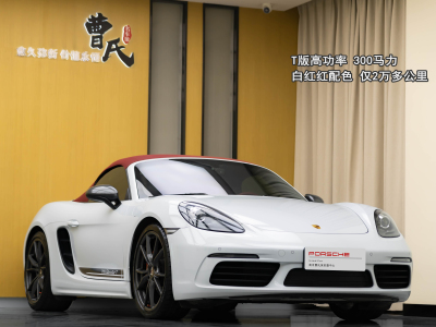 2020年8月 保时捷 718 Boxster 2.0T图片