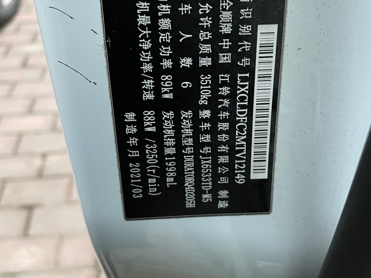 2021年5月福特 全順  2021款 2.0T柴油手動高級營運(yùn)商旅型中軸中頂7座國VI