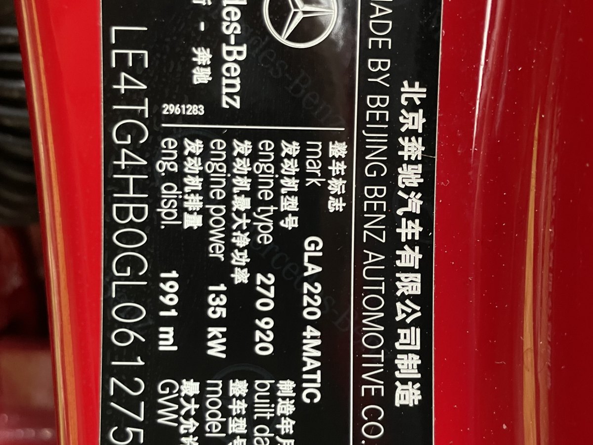 奔馳 奔馳GLA  2016款 GLA 220 4MATIC 時尚型圖片