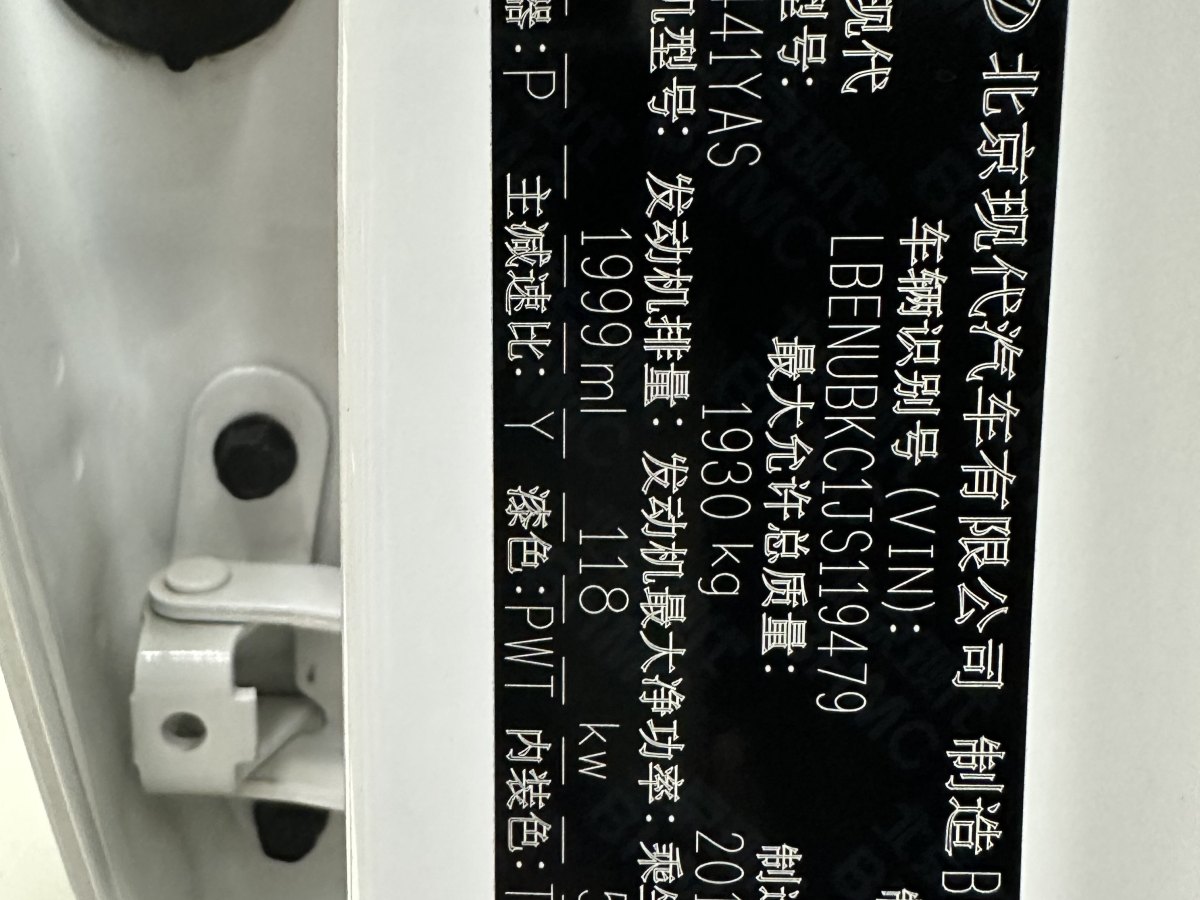 现代 ix35  2019款 2.0L 自动两驱智勇・畅享版图片