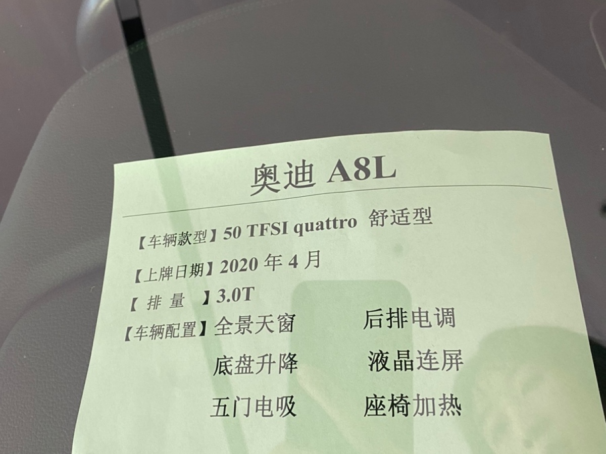 奧迪 奧迪A8  2019款 A8L 50 TFSI quattro 舒適型圖片