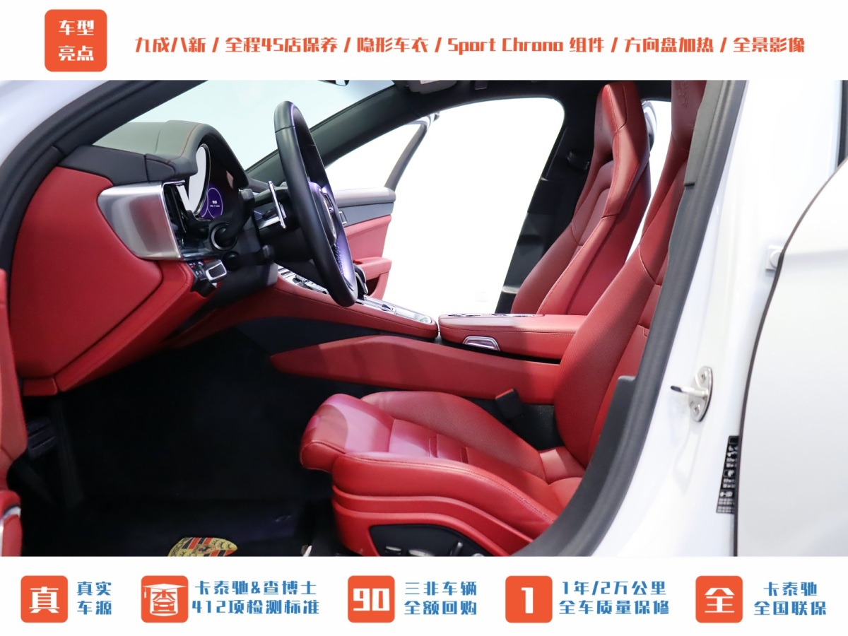 保時(shí)捷 Panamera  2023款 Panamera 行政加長(zhǎng)版 2.9T圖片