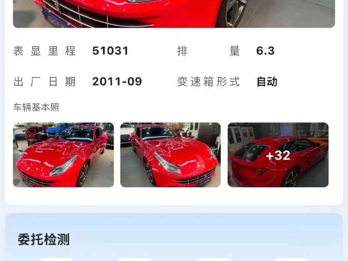 法拉利 FF  2012款 6.3L V12圖片