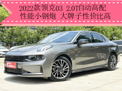2022年1月 領(lǐng)克 領(lǐng)克03 2.0TD DCT勁Plus圖片