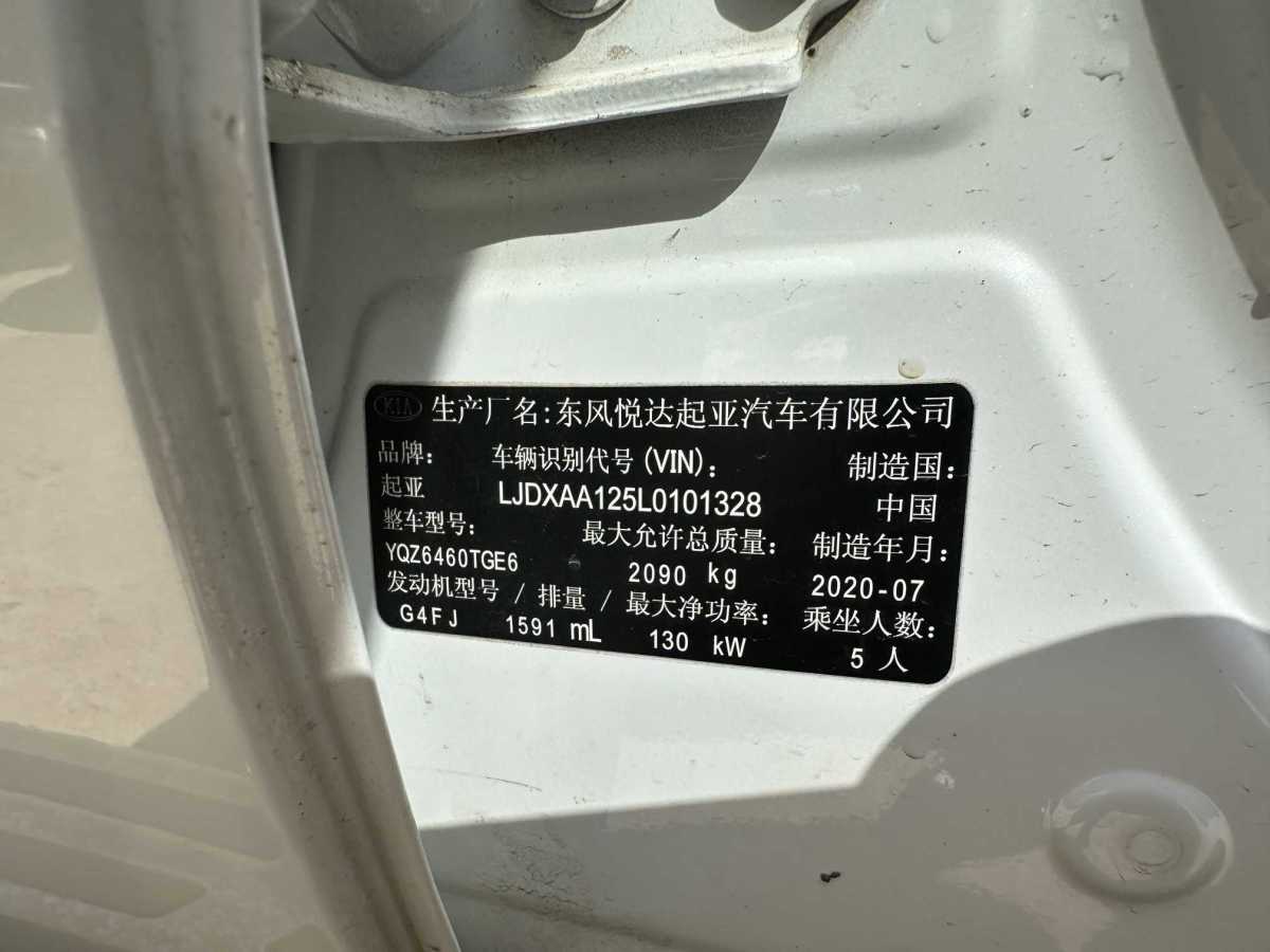 起亞 KX5  2021款 1.6T 自動兩驅豪華版圖片