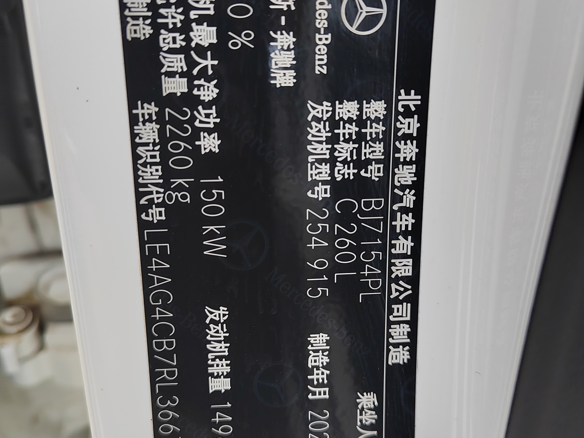 奔馳 奔馳C級(jí)  2023款 改款 C 260 L 運(yùn)動(dòng)版圖片