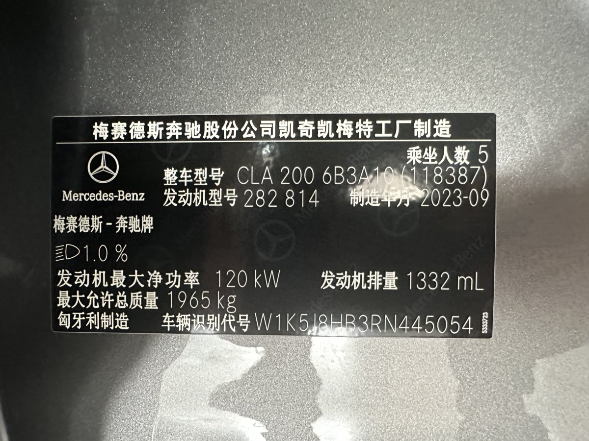 奔馳 奔馳CLA級(jí)  2024款 CLA 200圖片