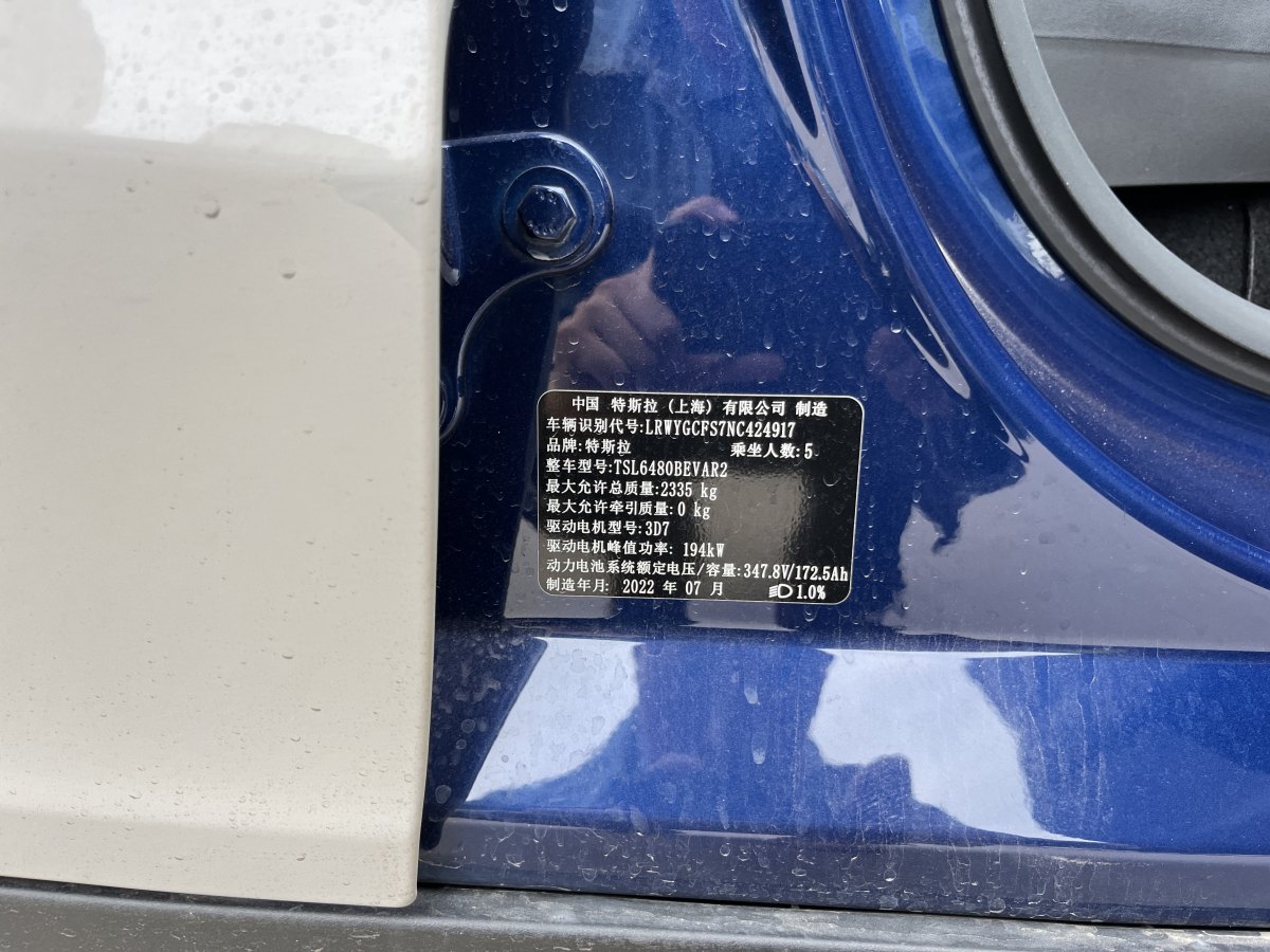 特斯拉 Model Y  2022款 改款 后輪驅(qū)動(dòng)版圖片